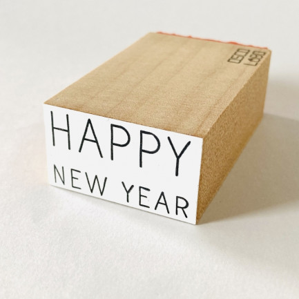 OSCOLABO オスコラボ  ブロックメッセージ☆HAPPY NEW YEAR あけましておめでとう(block message: HAPPY NEW YEAR)☆